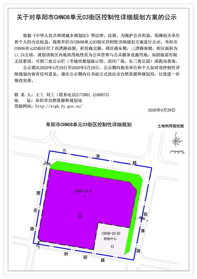 阜阳供地爆发！14宗，超1.5万亩地马上入市！