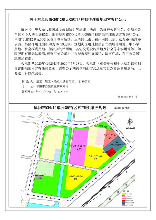 阜阳供地爆发！14宗，超1.5万亩地马上入市！